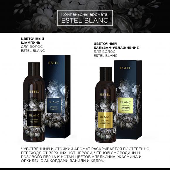 Дуэт компаньонов ESTEL BLANC (шампунь 250 мл, бальзам 200 мл)